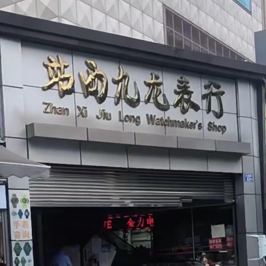 guangzhou zhanxi 2016 cleanvs factory